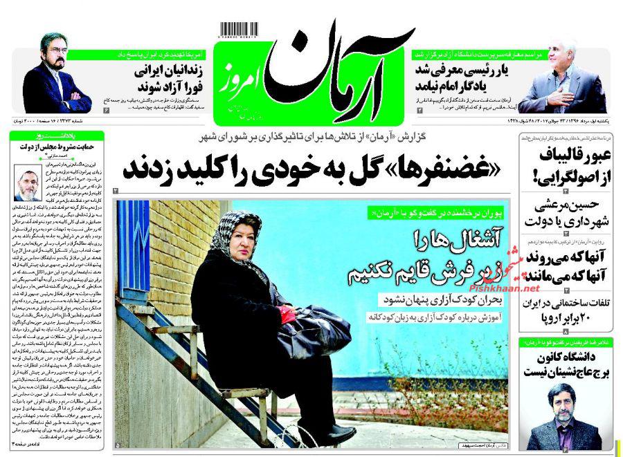 از احتمال لغو اعزام حجاج به عربستان تا استخدام با طعم فامیل بازی