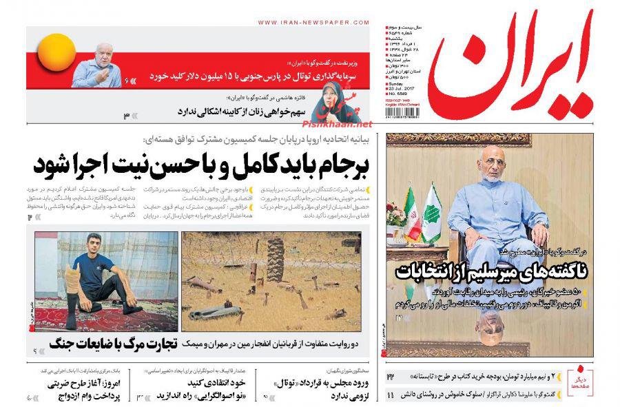از احتمال لغو اعزام حجاج به عربستان تا استخدام با طعم فامیل بازی