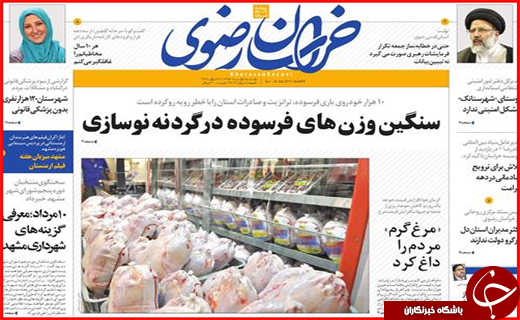 نیم صفحه نخست روزنامه&zwnj;های استانی؛