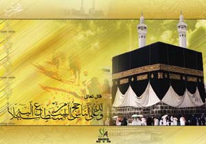 اعزام بیش از هزار زائر به حج تمتع