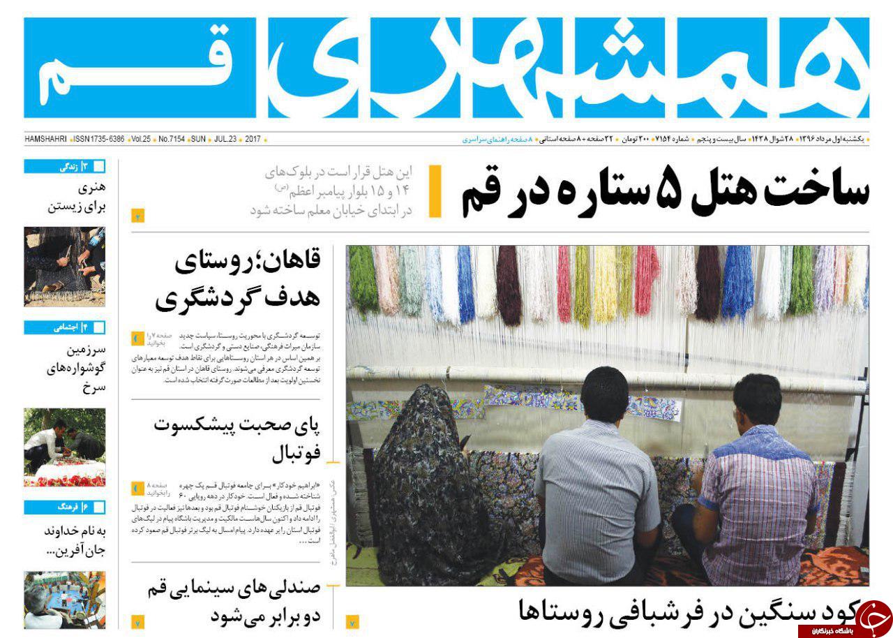 ترجیح میدهم شهردار شوم