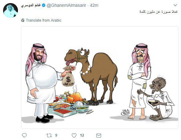 ولیعهد عربستان هدف جدید کوبنده آل سعود +عکس