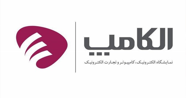 گلایه شرکت&zwnj;های استارت آپ از دولت در نمایشگاه الکامپ + صوت