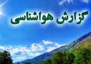 کاهش دمای هوای در اردبیل