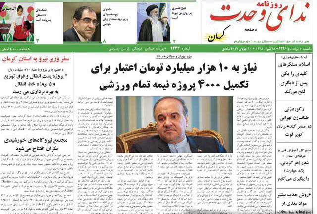 از گلیم شیریکی پیچ جهانی می شود تا استعفاء هایی که مردم را خوشحال نکرد