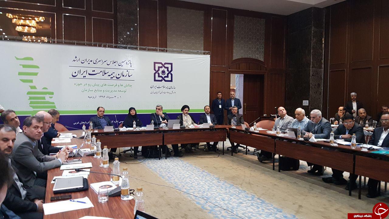 آغاز پانزدهمین اجلاس سراسری مدیران ارشد سازمان بیمه سلامت ایران  در ارومیه+ تصاویر