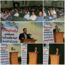 برگزاری همایش احیای دریاچه ارومیه در میاندوآب