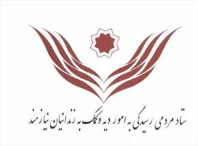 رهایی 88 زندانی جرایم غیر عمد زندان مرکزی مشهد در دهه کرامت