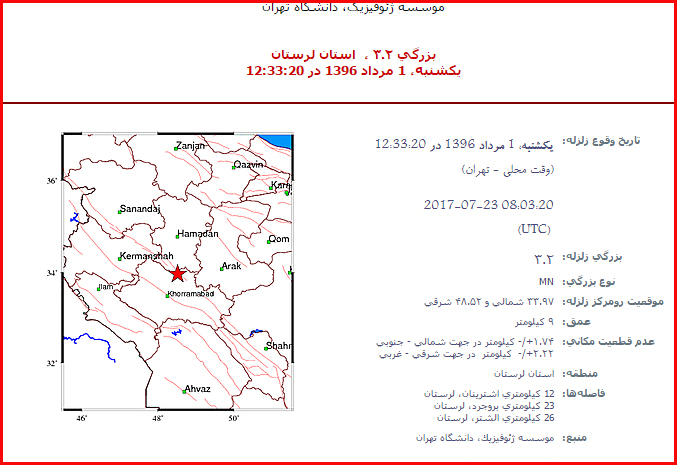 زلزله ۳.۲ ریشتری اشترینان