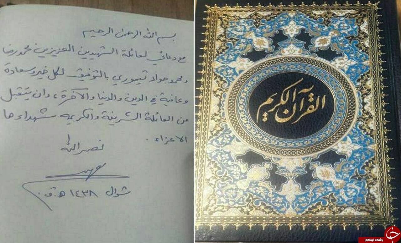 هدیه ارزشمند سید نصرالله به خانواده شهید محافظ مجلس+ عکس