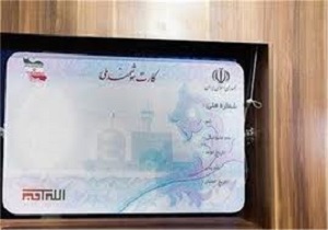 صدهزار کارت ملی هوشمند در دست شهروندان آبادانی