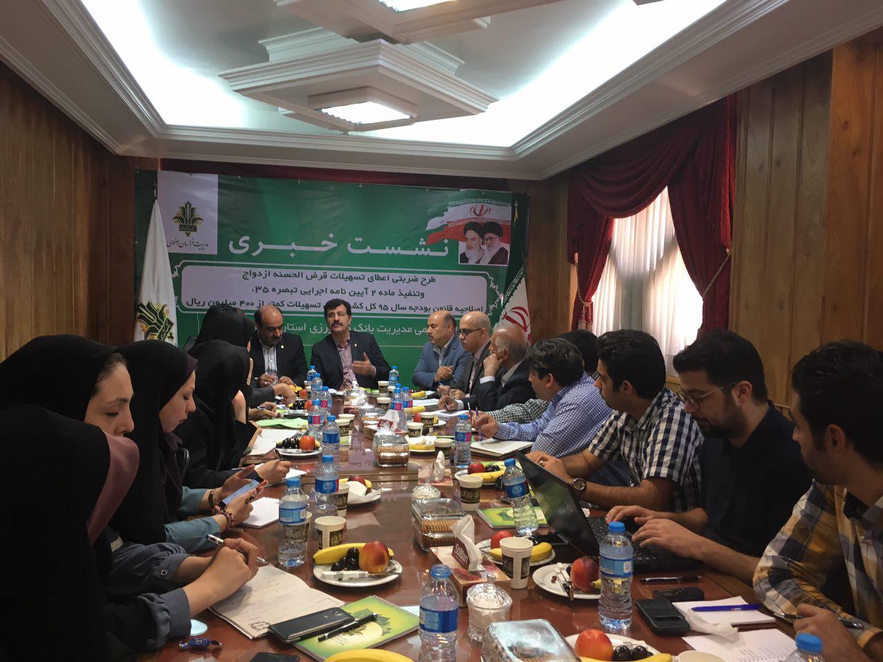 اجرای طرح پرداخت ضرب‌الاجلی تسهیلات ازدواج در شعب بانک کشاورزی