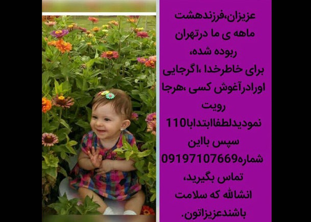 رد پای قاتل آتنا در قتل ۲ زن در شمال کشور/ لحظه آتش گرفتن موتورسیکلت در پمپ بنزین
