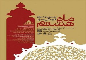 دو نمایشگاه در موزه های استان سمنان برپا می شود