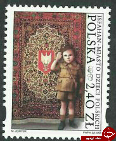تمبر لهستان درباره استان اصفهان در جنگ جهانی دوم +عکس