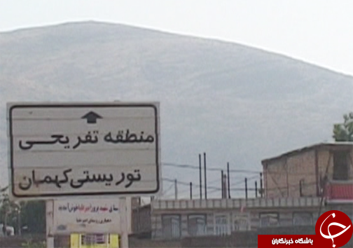 سراب کهمان، جلوه ای از هنرنمایی طبیعت در لرستان