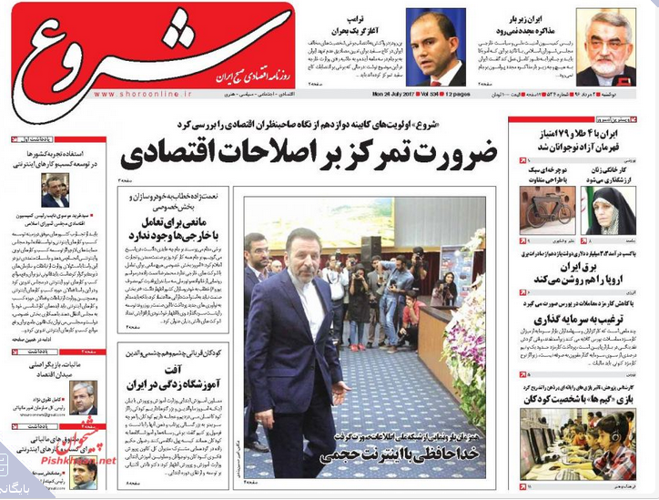 از افشاگری انتخاباتی میرسلیم