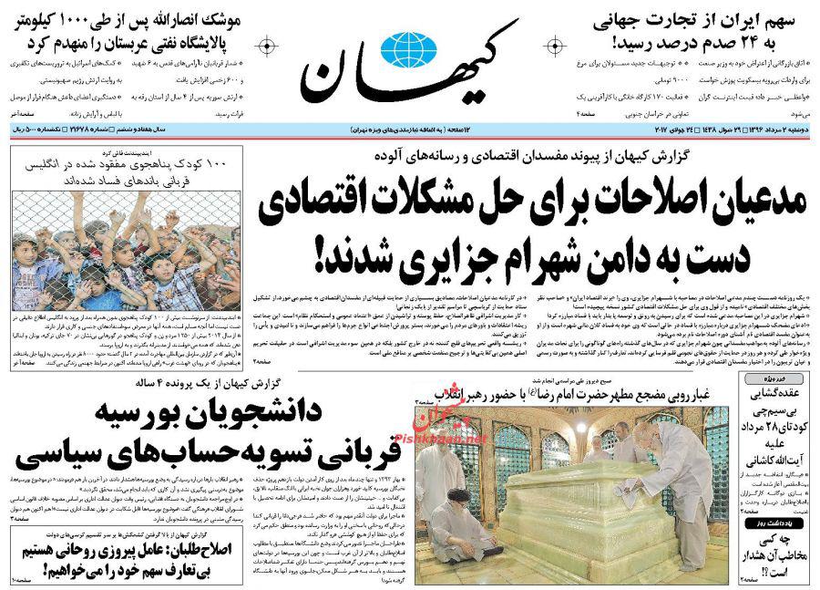 از افشاگری انتخاباتی میرسلیم