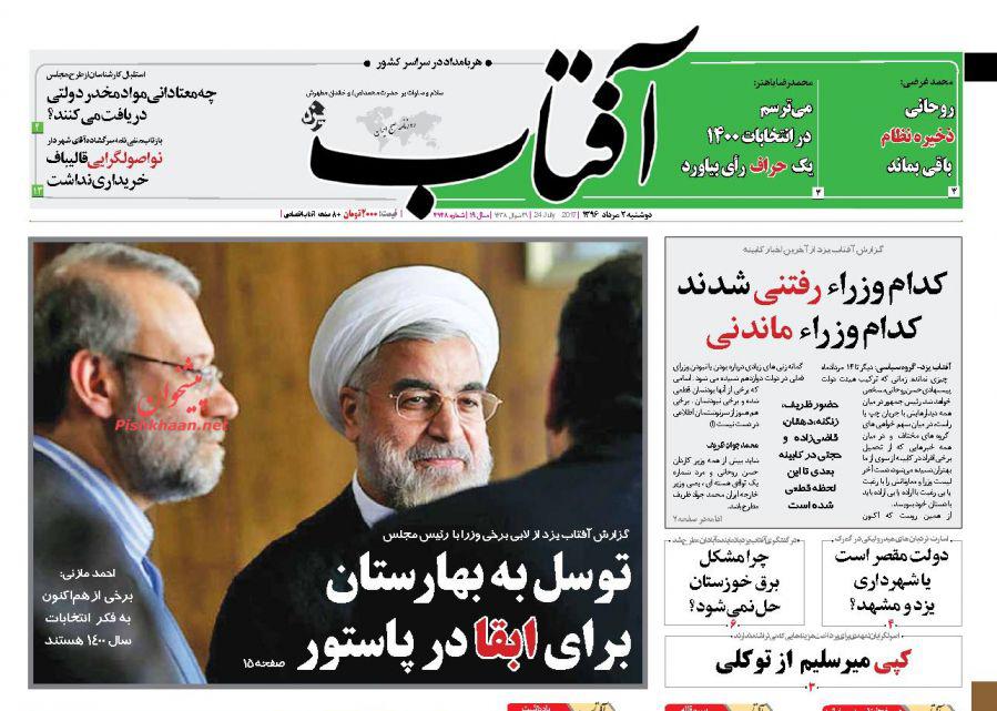 از افشاگری انتخاباتی میرسلیم