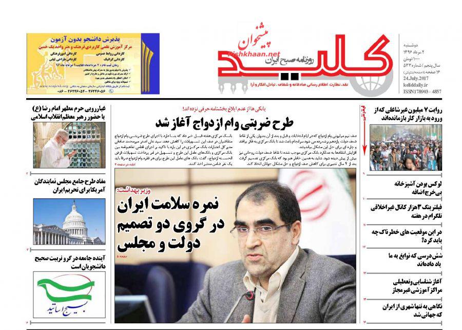 از افشاگری انتخاباتی میرسلیم