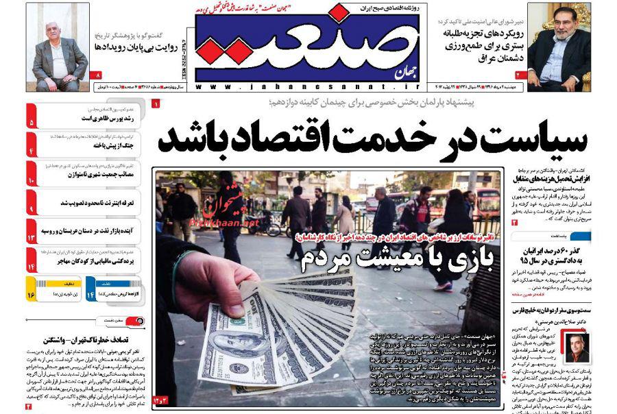 از افشاگری انتخاباتی میرسلیم