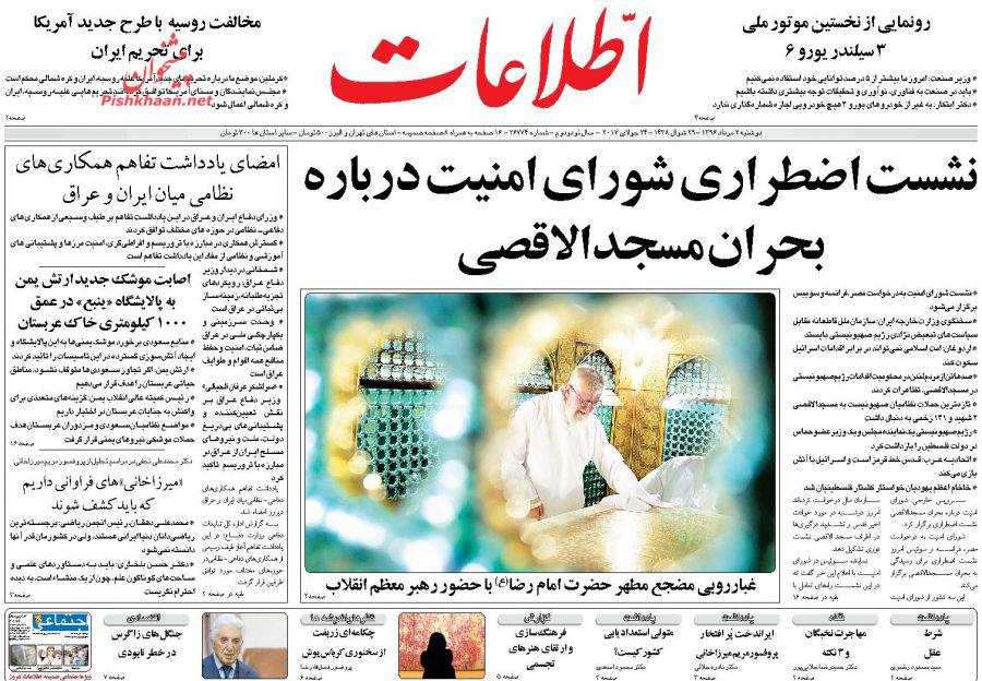 از افشاگری انتخاباتی میرسلیم