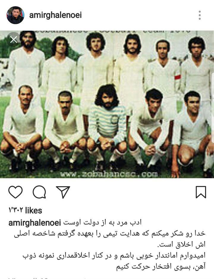 ابراز خوشحالی قلعه نویی از انتخاب ذوب آهن به عنوان تیم اخلاق لیگ+عکس ابراز خوشحالی قلعه نویی از انتخاب ذوب آهن به عنوان تیم اخلاق لیگ+عکس