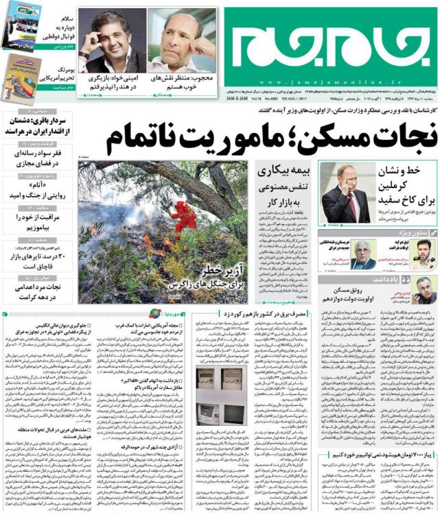 از اقدام انقلابی پوتین تا توصیه بی پشتوانه پلیس در مورد پارکبانها
