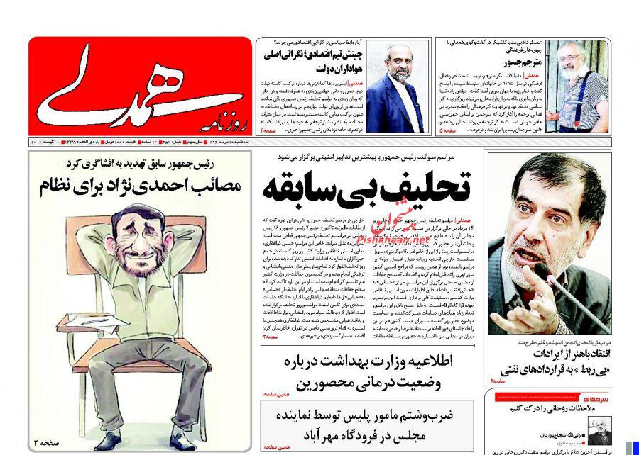 از اقدام انقلابی پوتین تا توصیه بی پشتوانه پلیس در مورد پارکبانها