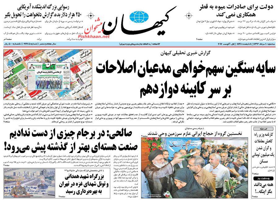 از اقدام انقلابی پوتین تا توصیه بی پشتوانه پلیس در مورد پارکبانها
