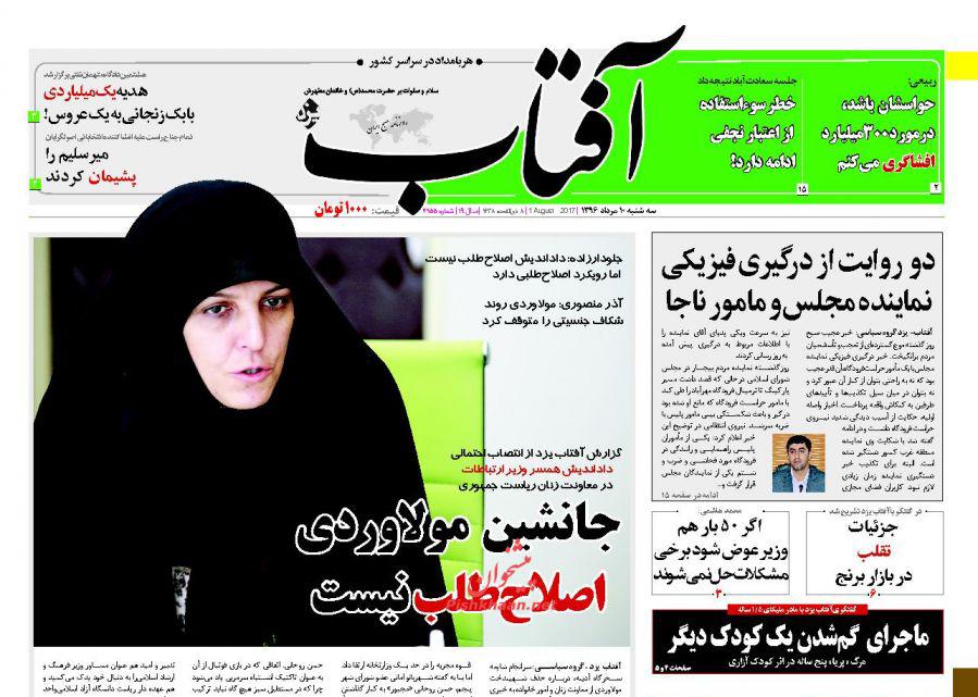 از اقدام انقلابی پوتین تا توصیه بی پشتوانه پلیس در مورد پارکبانها