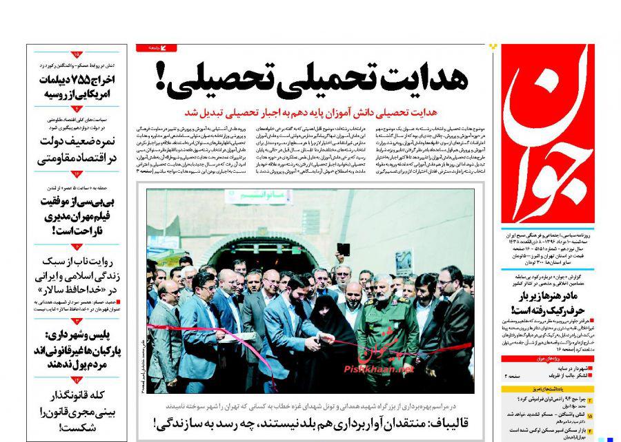 از اقدام انقلابی پوتین تا توصیه بی پشتوانه پلیس در مورد پارکبانها