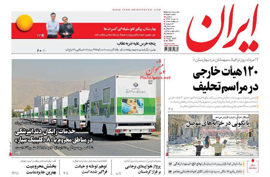 از اقدام انقلابی پوتین تا توصیه بی پشتوانه پلیس در مورد پارکبانها