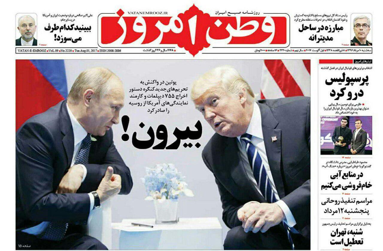 از اقدام انقلابی پوتین تا توصیه بی پشتوانه پلیس در مورد پارکبانها