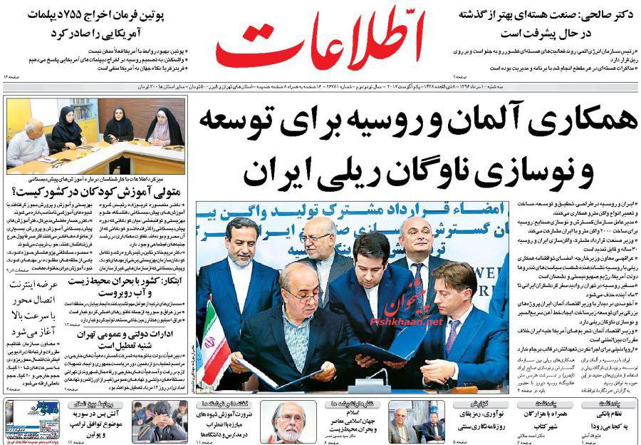 از اقدام انقلابی پوتین تا توصیه بی پشتوانه پلیس در مورد پارکبانها