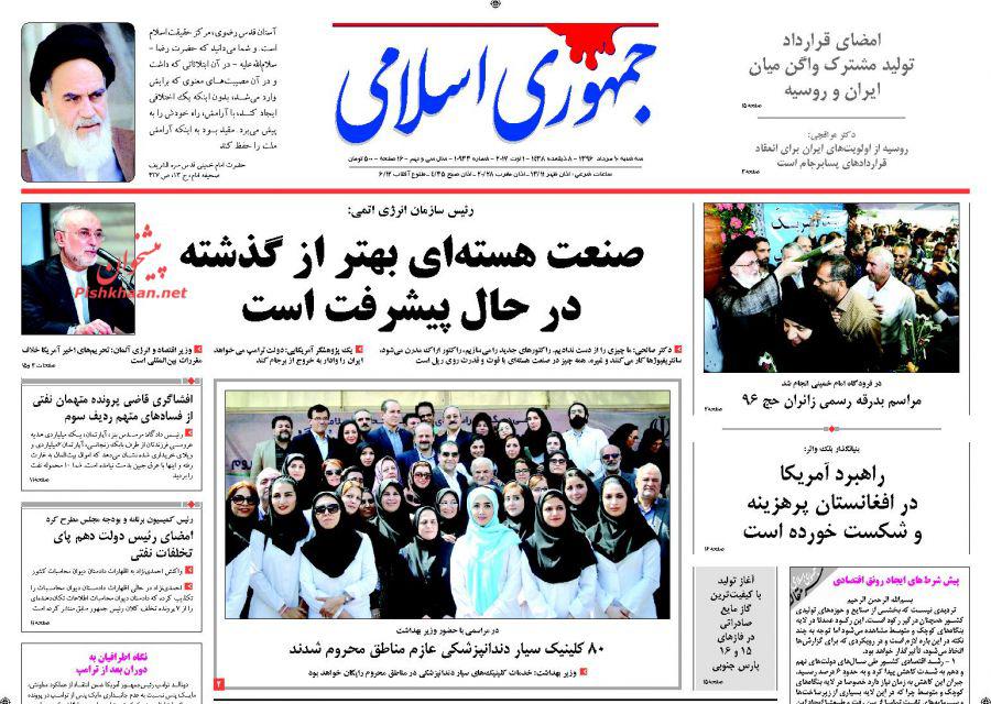 از اقدام انقلابی پوتین تا توصیه بی پشتوانه پلیس در مورد پارکبانها