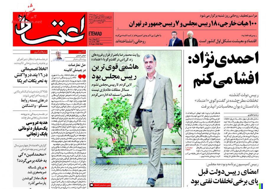از اقدام انقلابی پوتین تا توصیه بی پشتوانه پلیس در مورد پارکبانها