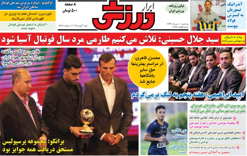 طارمی در آستانه هت تریک بی نظیر/اخراج 900 میلیونی مگویان/رنگین کماندو