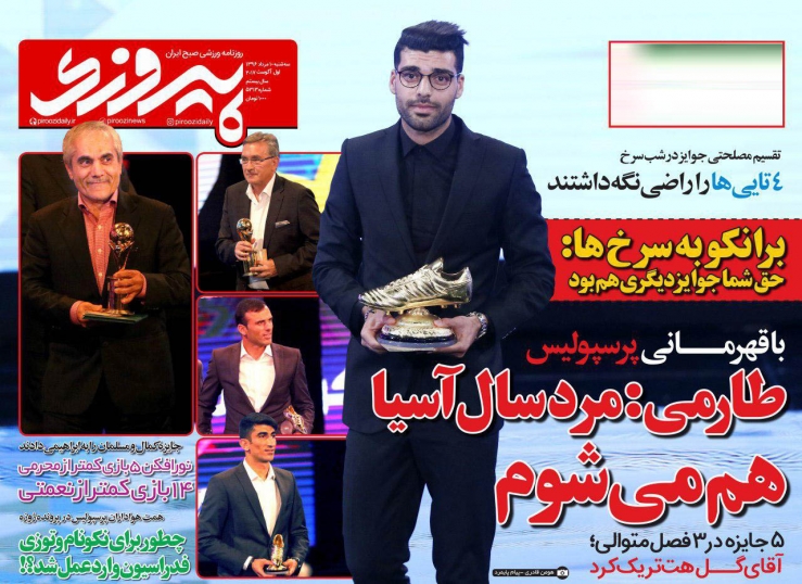 پیروزی - 10 مرداد