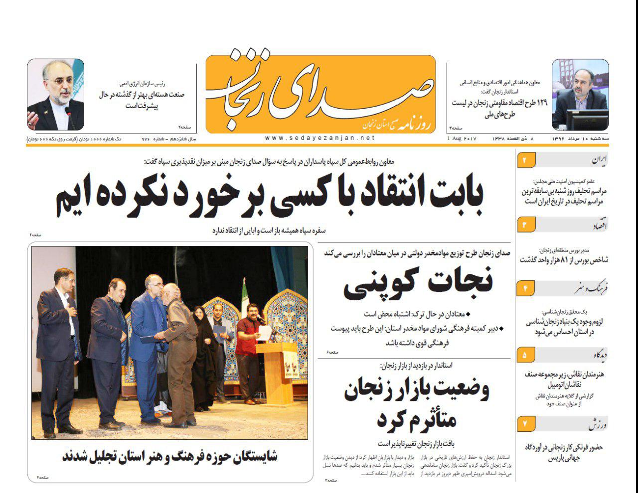 کسب رتبه دوم کشوری استان زنجان درصلح و سازش های قضایی تا تجلیل شایستگان فرهنگ و هنر زنجان