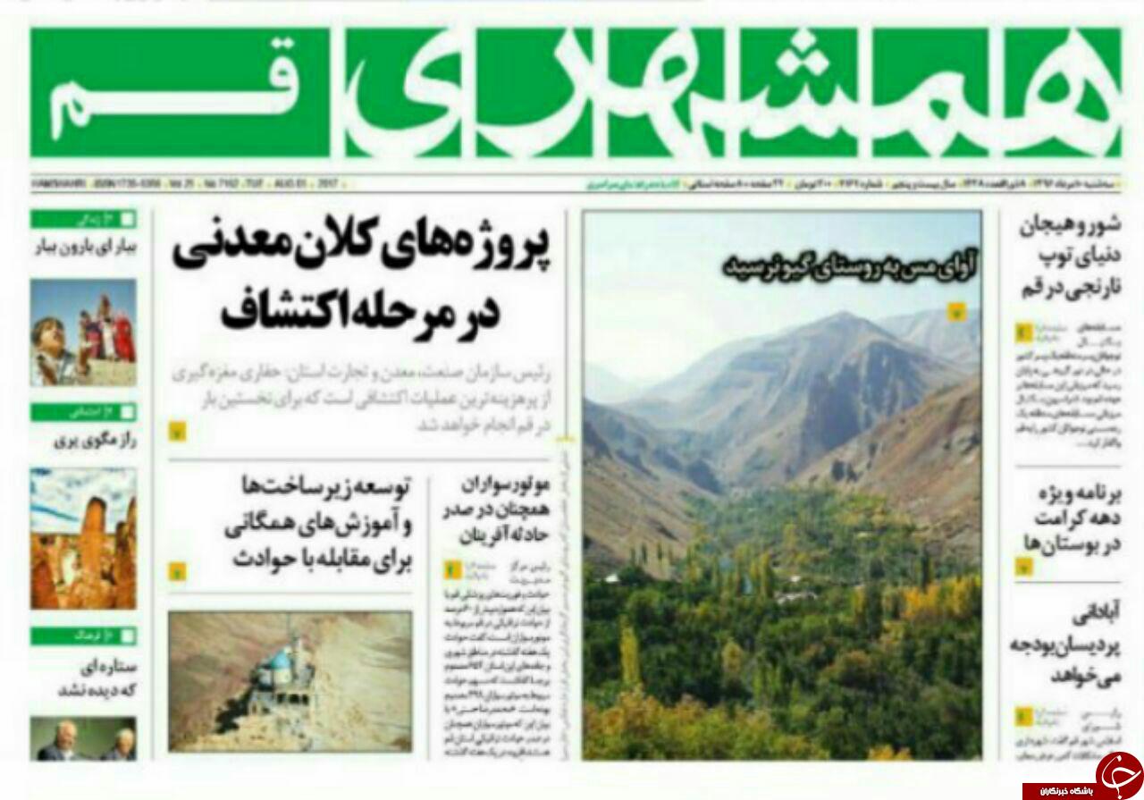 از تنوع همکاری های اقتصادی ایران تا تک جناحی نبودن دولت دوازدهم