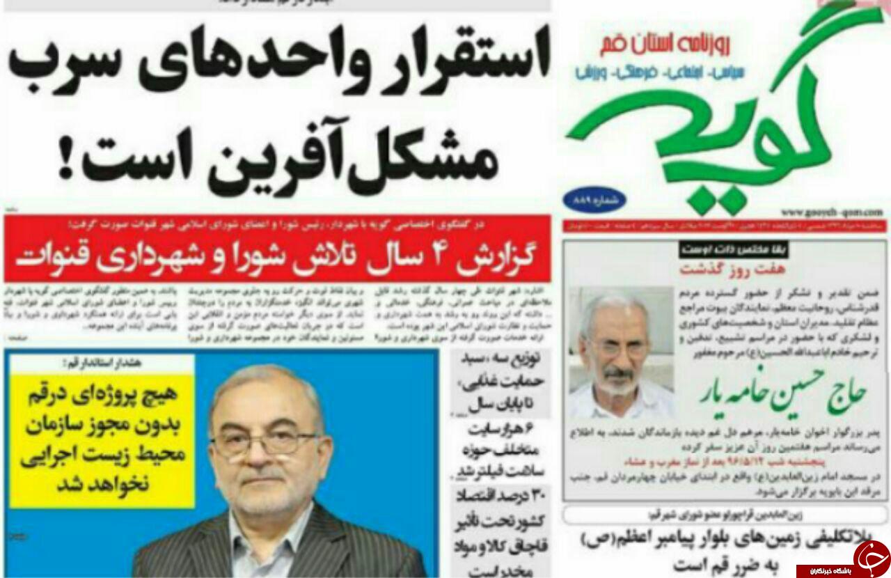 از تنوع همکاری های اقتصادی ایران تا تک جناحی نبودن دولت دوازدهم
