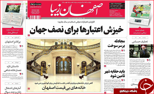 از جهیزیه های لوکس دختران تا اقتدار قضایی در مصاف با زمین خواران