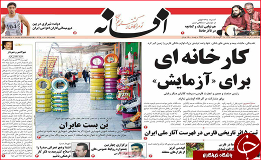 از جهیزیه های لوکس دختران تا اقتدار قضایی در مصاف با زمین خواران
