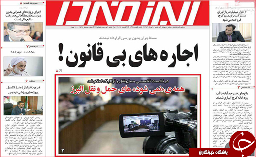 از جهیزیه های لوکس دختران تا اقتدار قضایی در مصاف با زمین خواران