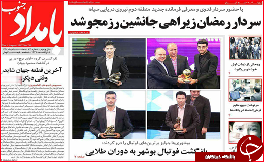 از جهیزیه های لوکس دختران تا اقتدار قضایی در مصاف با زمین خواران