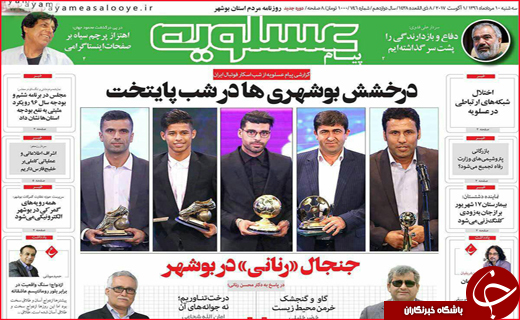 از جهیزیه های لوکس دختران تا اقتدار قضایی در مصاف با زمین خواران