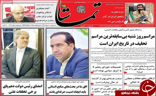از جهیزیه های لوکس دختران تا اقتدار قضایی در مصاف با زمین خواران