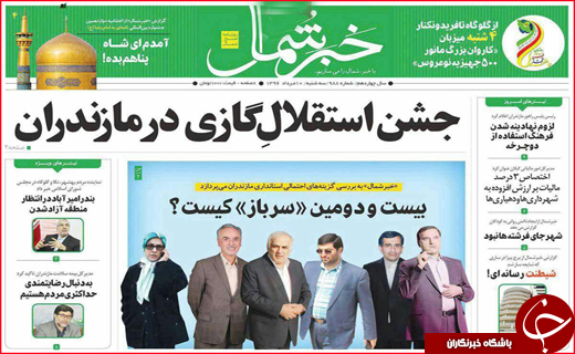 از جهیزیه های لوکس دختران تا اقتدار قضایی در مصاف با زمین خواران