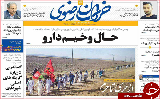 از جهیزیه های لوکس دختران تا اقتدار قضایی در مصاف با زمین خواران